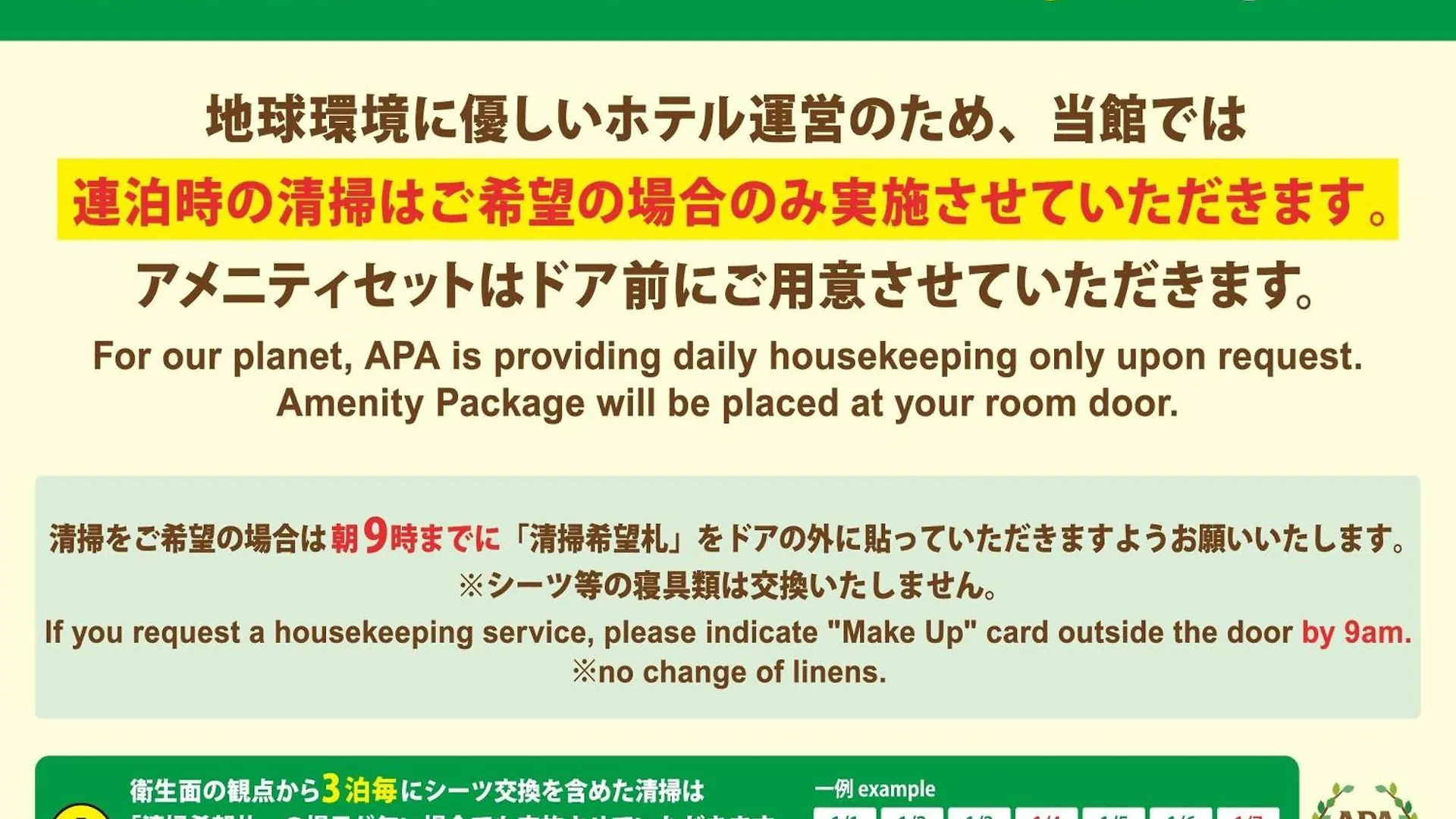 Apa Hotel Osaka Temmabashi Ekimae